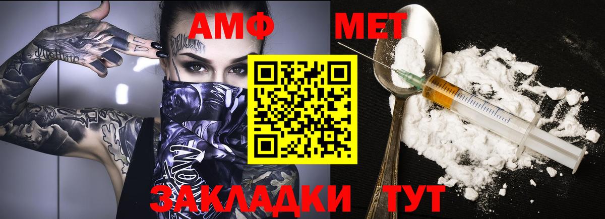 АМФ 97% Невинномысск