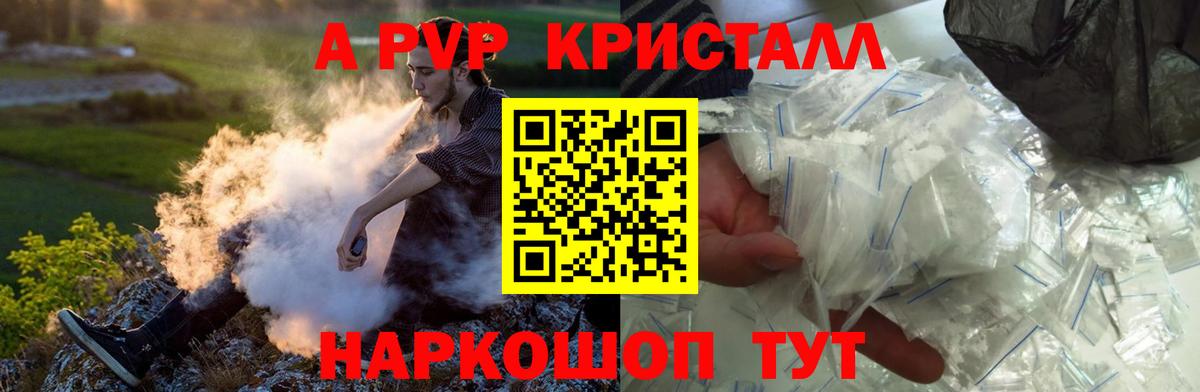 А ПВП СК КРИС  APVP мука  Alpha-PVP  Невинномысск 