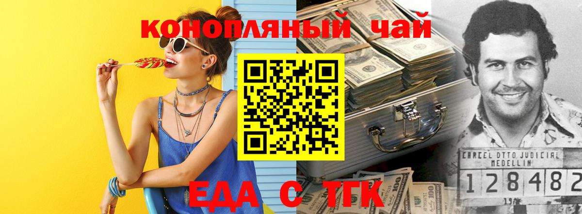 Canna-Cookies конопля  Вход с VPN  Невинномысск 
