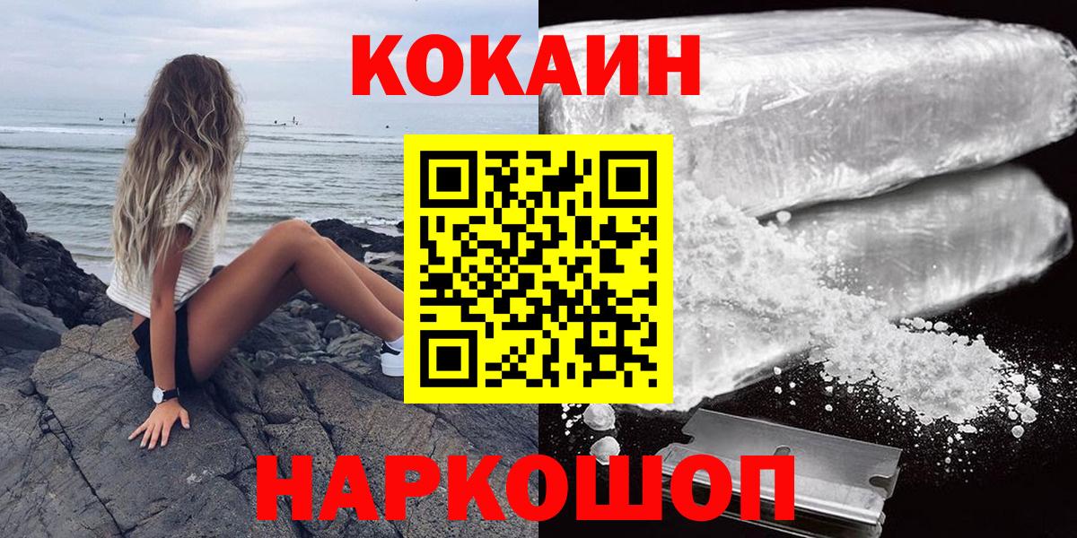 Cocaine Columbia Невинномысск