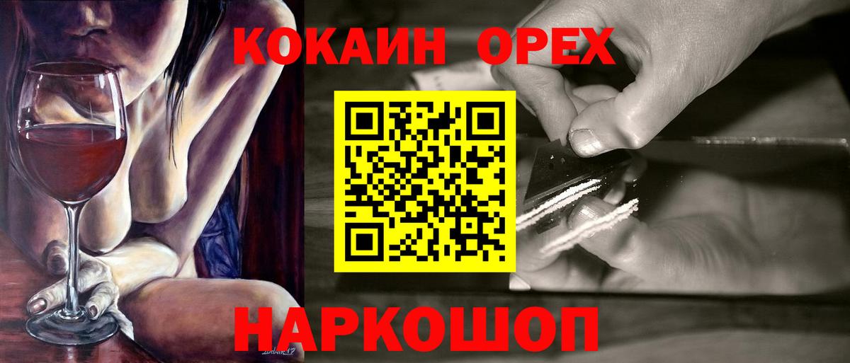Cocaine Columbia  COCAIN Fish Scale  Невинномысск  Вход с VPN 