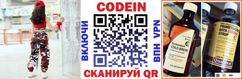 ОМГ ОМГ ССЫЛКА сколько стоит Невинномысск Кодеин Purple Drank