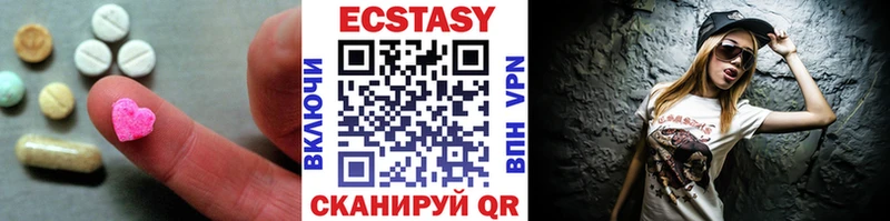 Ecstasy ешки  дарнет шоп  Невинномысск 