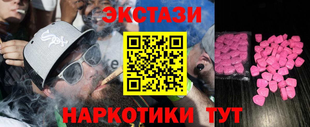 Ecstasy MDMA  Ecstasy 280 MDMA  Невинномысск 