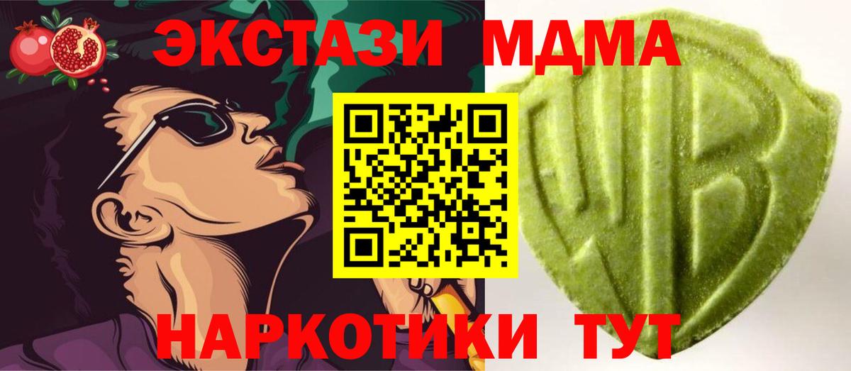 Экстази 99% Невинномысск