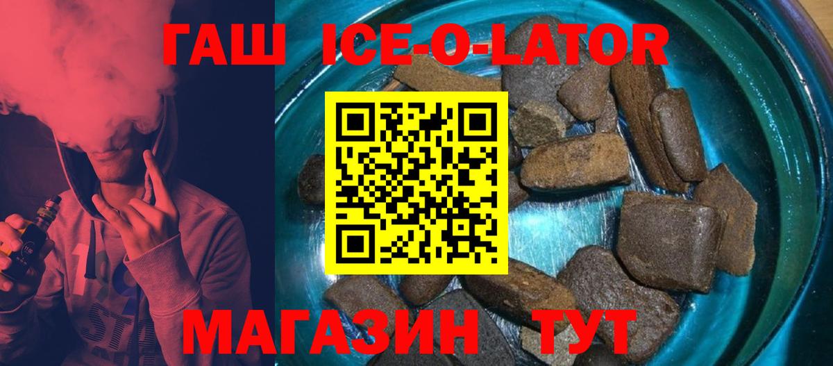 ГАШ hashish Невинномысск