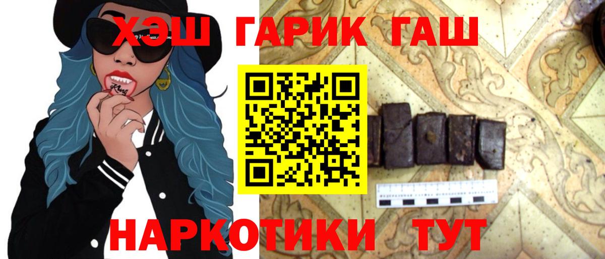 Невинномысск  Гашиш  Вход с VPN  ГАШ гарик  Гашиш индика сатива 