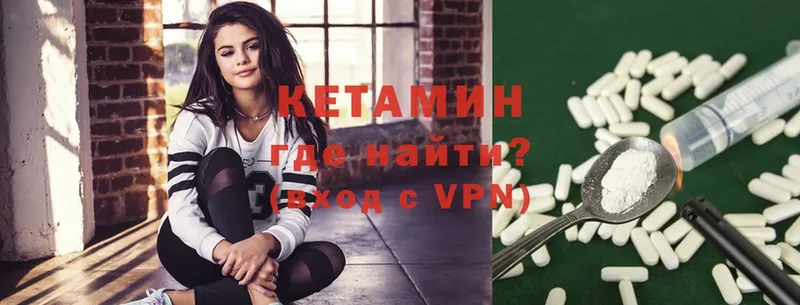 КЕТАМИН VHQ Невинномысск