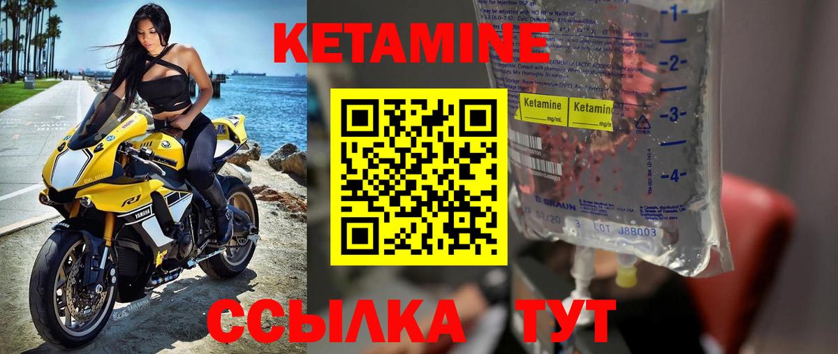 КЕТАМИН ketamine  КЕТАМИН ketamine  MEGA ссылки  Невинномысск 