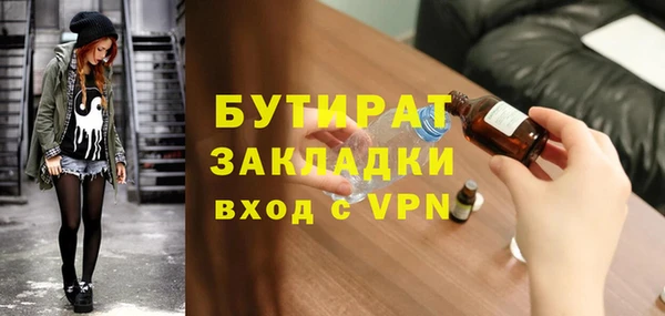 стафф Каменка