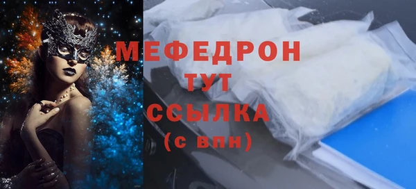 мяу мяу кристалл Каменногорск
