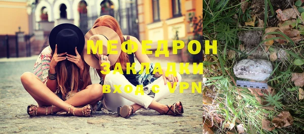 мяу мяу кристалл Каменногорск