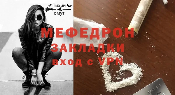 стафф Каменка