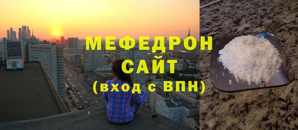 стафф Каменка