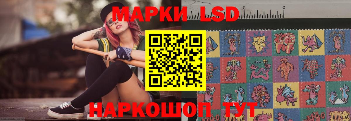 Лсд 25 экстази ecstasy Невинномысск