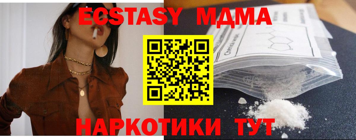 MDMA crystal  Вход с VPN  Невинномысск  МДМА Molly 
