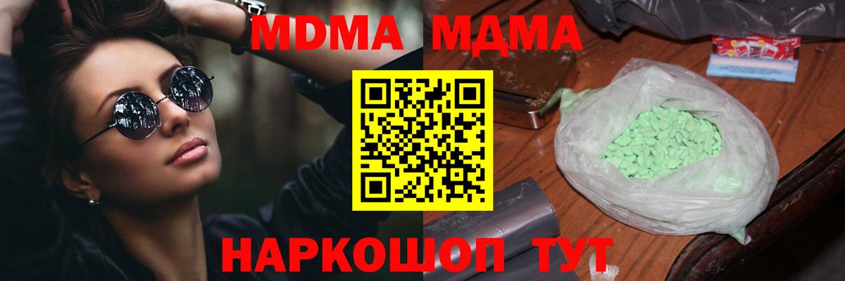 МДМА  Невинномысск  MDMA кристаллы 
