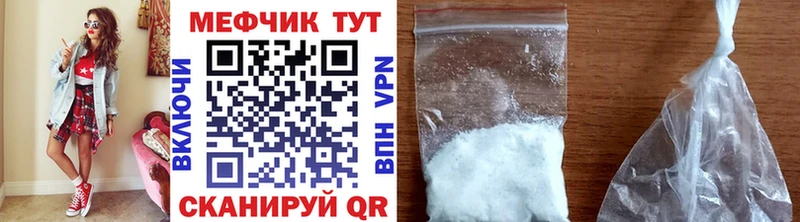 Меф кристаллы  Невинномысск 