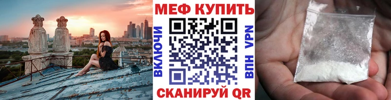 Меф мяу мяу мука Невинномысск