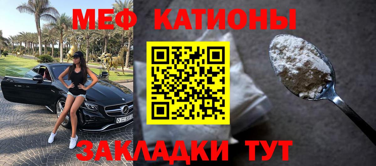 Мефедрон  Меф кристаллы  МЯУ-МЯУ  Невинномысск  МЕФ кристаллы  Вход с VPN 