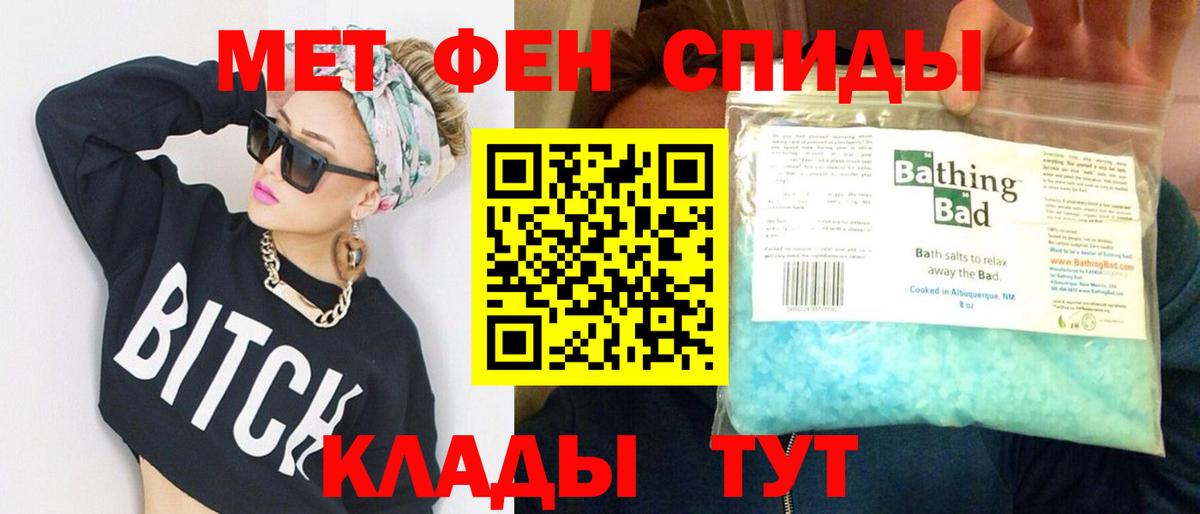 Первитин кристалл  Первитин  Невинномысск  Первитин кристалл  Вход с VPN 
