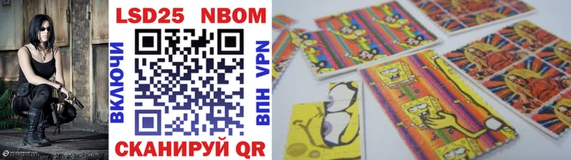Марки NBOMe 1,5мг  Невинномысск 