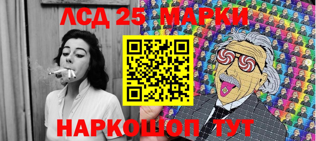 Наркотические марки 1500мкг  Вход с VPN  Невинномысск 