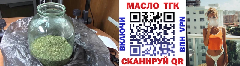 ТГК вейп с тгк  даркнет официальный сайт  Невинномысск 