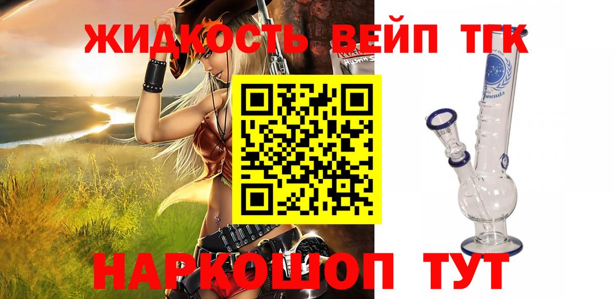 ТГК гашишное масло  ТГК вейп с тгк  Невинномысск 