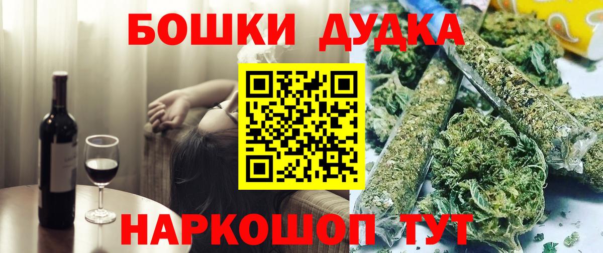 Бошки Шишки конопля Невинномысск